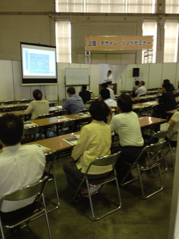9月3、4日 賃貸住宅フェア2013in名古屋にブース出展・講演致しました。