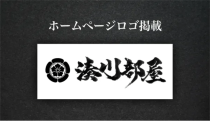 ホームページ掲載