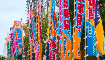 のぼり掲載