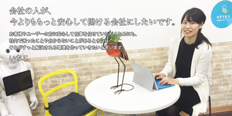 HRアシスタント　