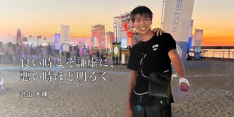 ウチスマ事業部 不動産担当　
