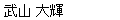 takeyama