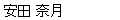 yasuda